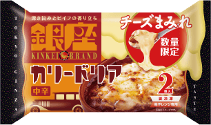 「銀座カリードリア2個入チーズまみれ」発売