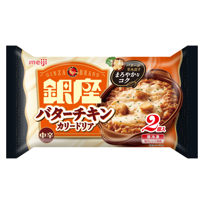 銀座バターチキン カリードリア 2個入