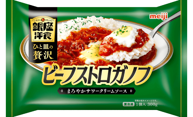 銀座洋食 ビーフストロガノフ
