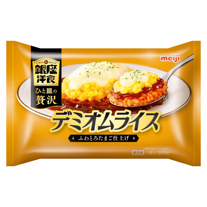 銀座洋食 デミオムライス