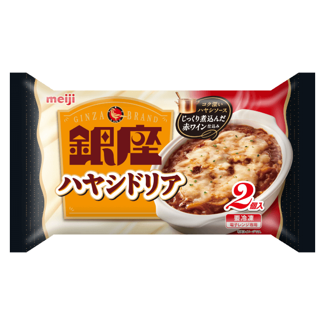 銀座ハヤシドリア 2個入