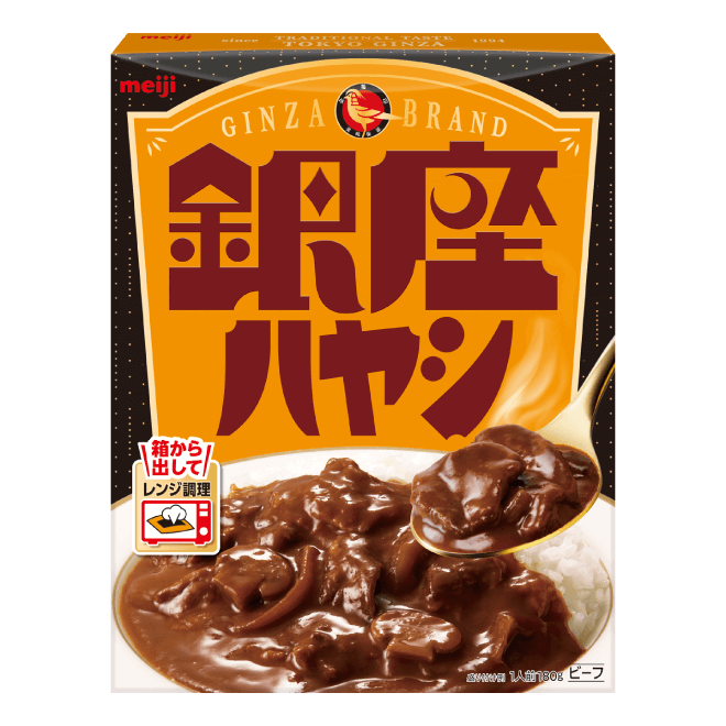 銀座ハヤシ