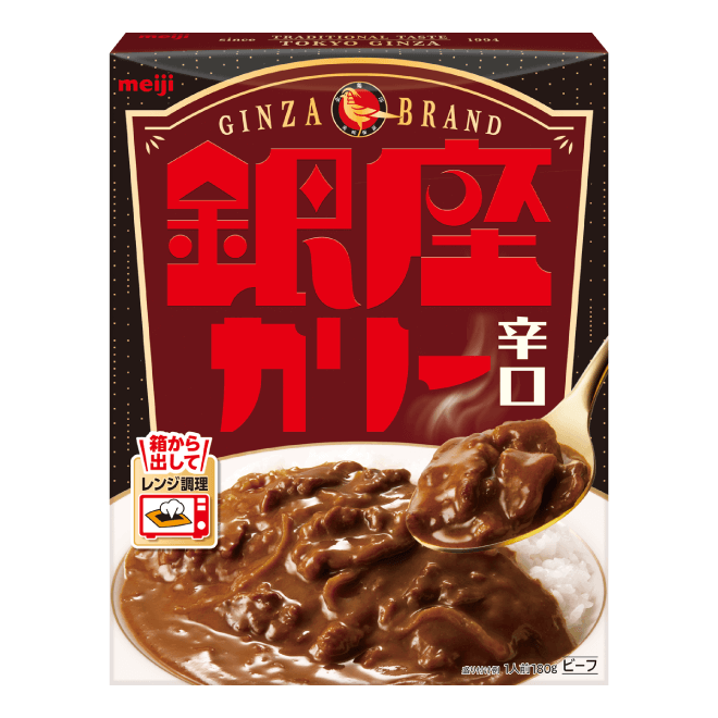 銀座カリー 辛口