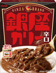 銀座カリー 辛口