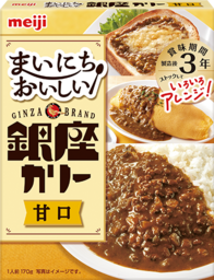 まいにちおいしい銀座カリー 甘口