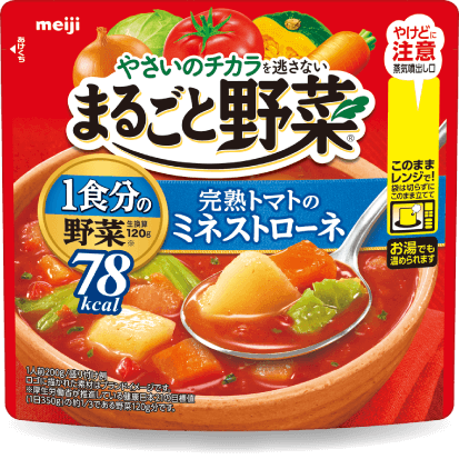 完熟トマトのミネストローネ