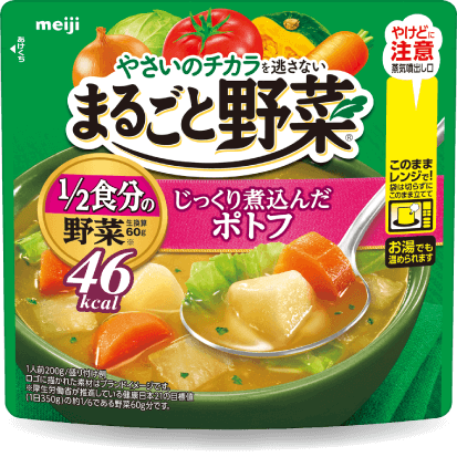 じっくり煮込んだポトフ