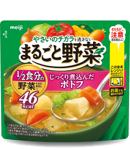 じっくり煮込んだポトフ