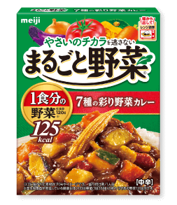 7種の彩り野菜カレー