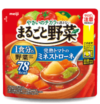 完熟トマトのミネストローネ