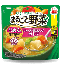じっくり煮込んだポトフ