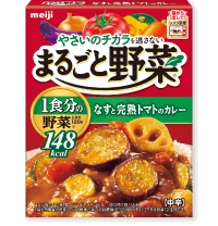 なすと完熟トマトのカレー
