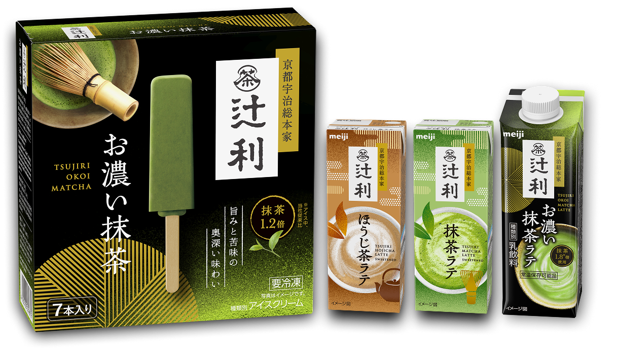 辻利商品ラインナップ