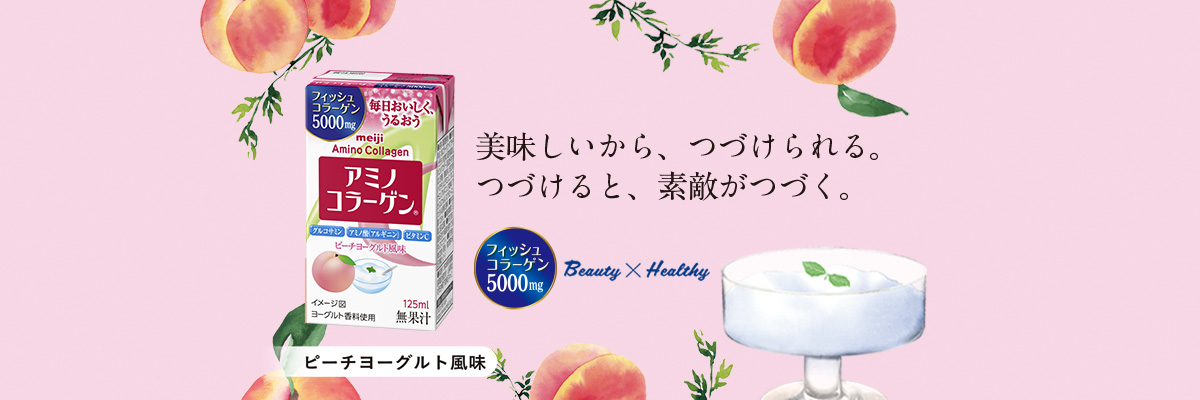 美味しいから、つづけられる。つづけると、素敵がつづく。