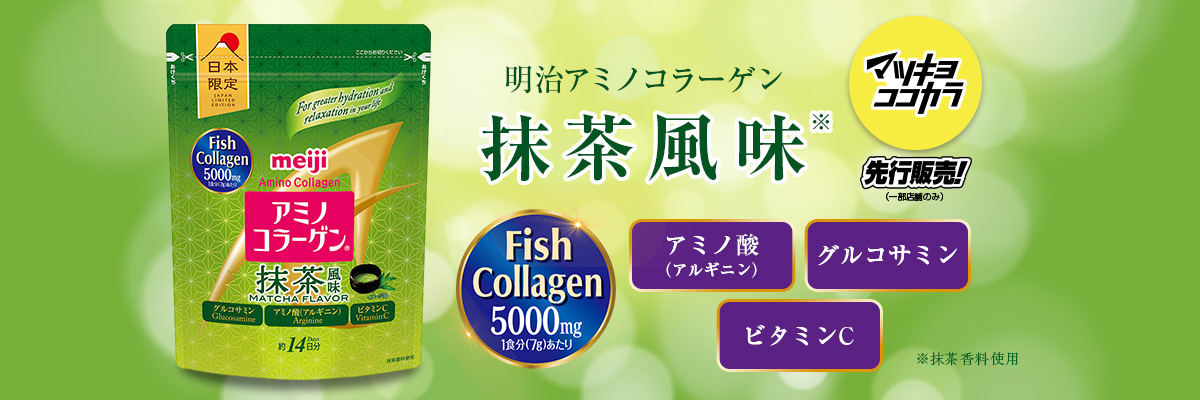 抹茶風味