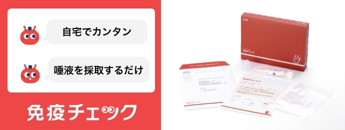自宅でカンタン 唾液を採取するだけ