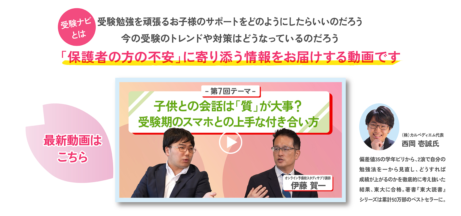 最新動画こちら