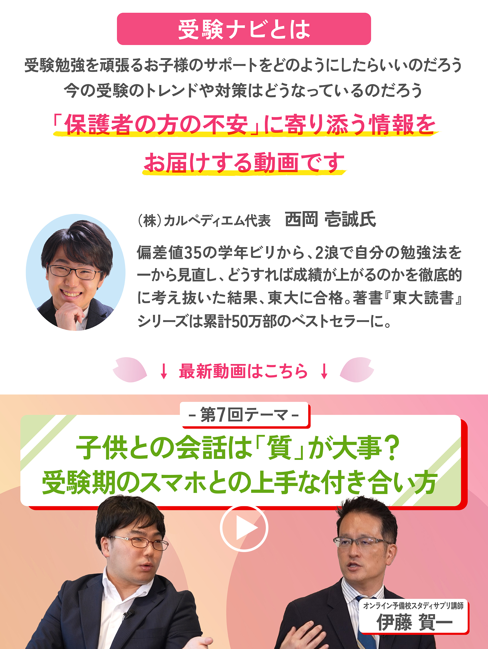 最新動画こちら