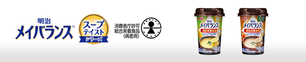 明治メイバランスArgMiniカップ
