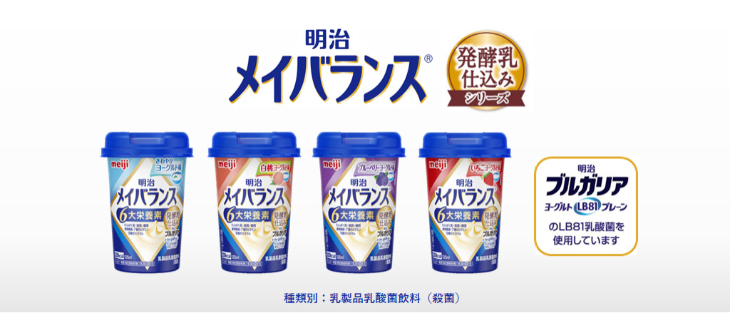 明治メイバランス発酵乳仕込み