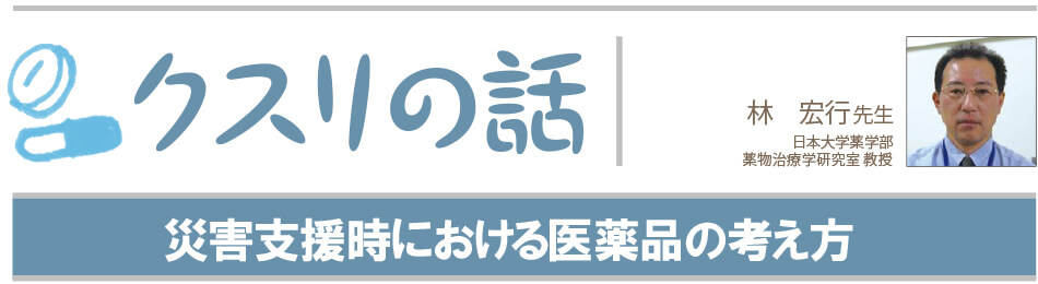 クスリの話(11)