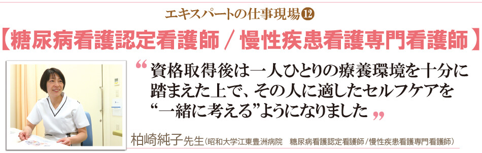 エキスパートの仕事現場(12)
