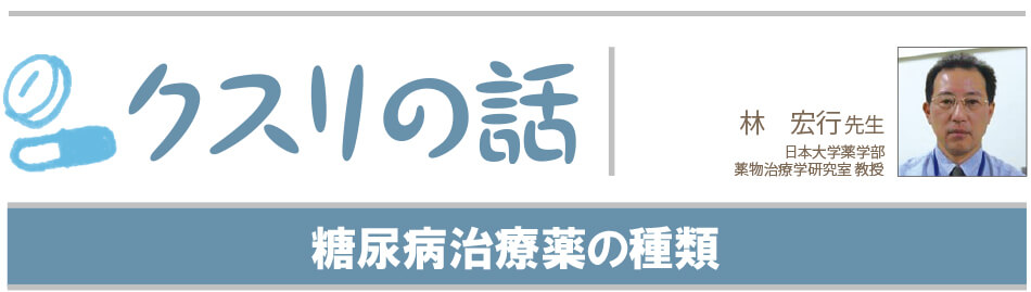 クスリの話(12)