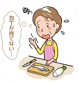 包丁が持てない…