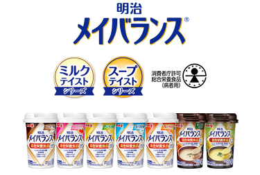 明治メイバランス Miniカップ ミルクテイスト/スープテイスト