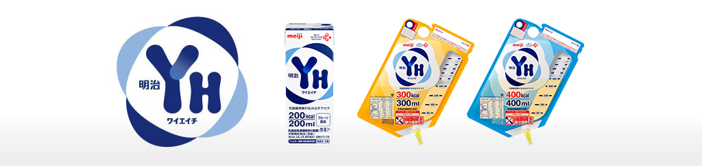 明治YH