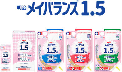 明治メイバランス 1.5