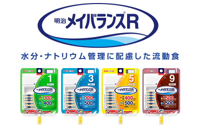 明治メイバランス R