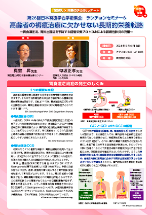 高齢者の褥瘡治療に欠かせない長期的栄養戦略