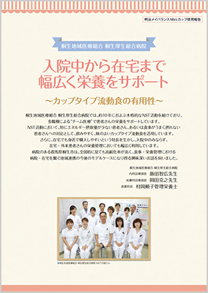 明治メイバランス Miniカップ使用報告
