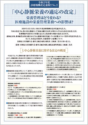 CN HOTLINE TOPICS