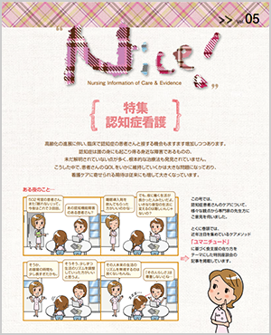Nice!　Vol.5