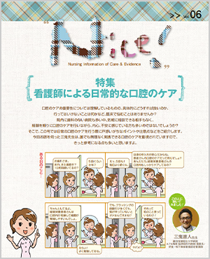 Nice!　Vol.6