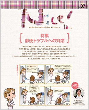 Nice!　Vol.7