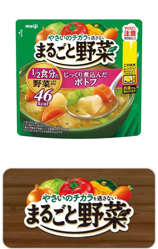 まるごと野菜