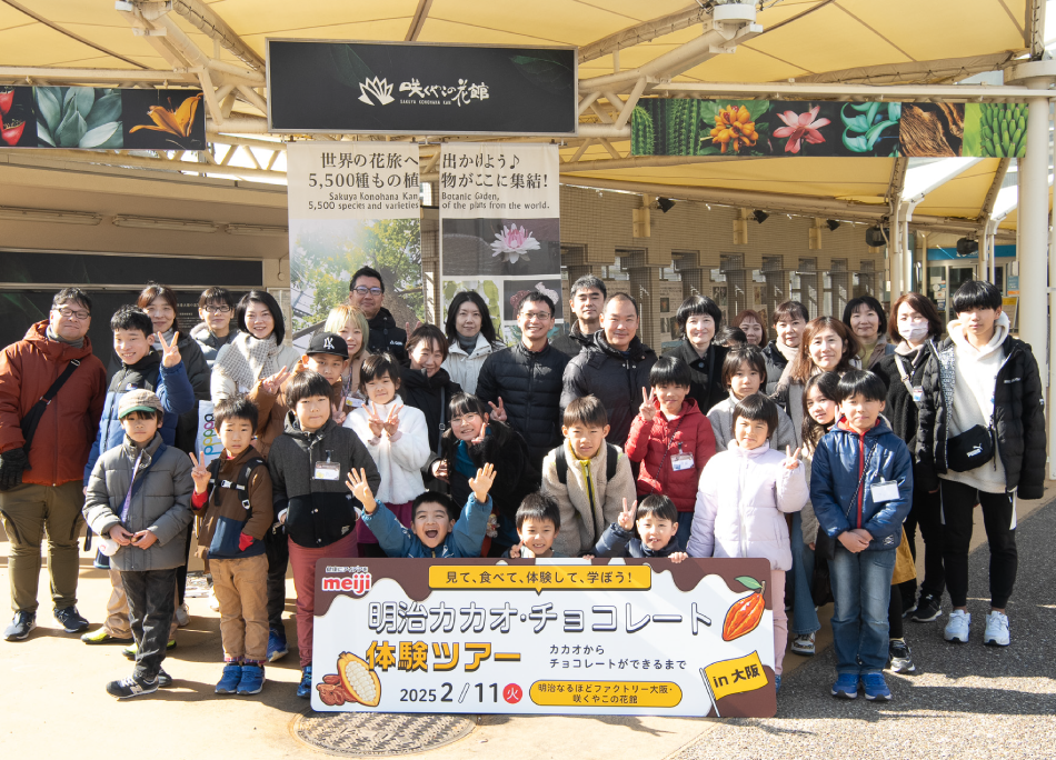 明治カカオ・チョコレート体験ツアー in 大阪 集合写真