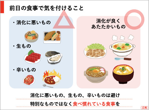 受験飯でパフォーマンスの土台を作ろう！ スライドイメージ