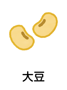 大豆