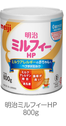 明治ミルフィーHP 800g