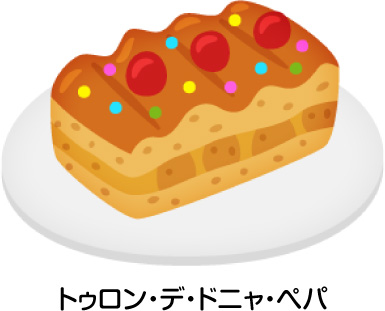トゥロン・デ・ドニャ・ぺパ