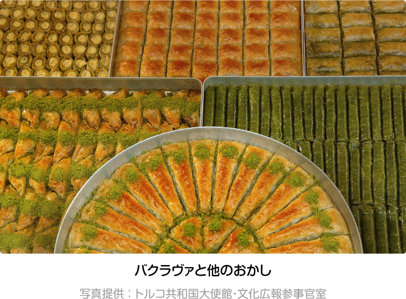 バクラヴァと他のおかし