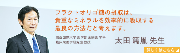 太田 篤胤 先生
