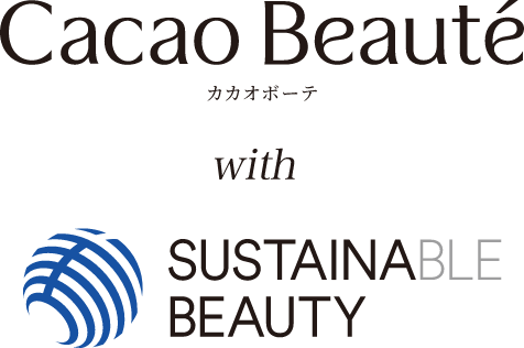 Cacaobeaute（カカオボーテ）with SUSTAINABLE BEAUTY