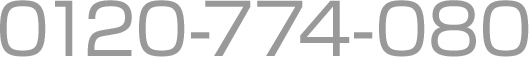 0120-774-080