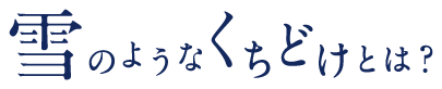 Meltykiss