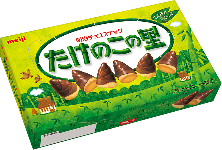 たけのこの里